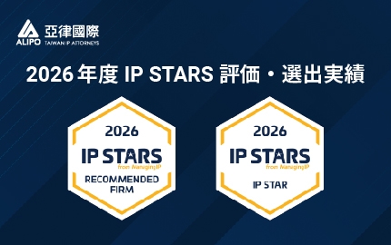 【受賞】2026年度「IP STARS」にて亜律（ALIPO）が選出されました(圖)